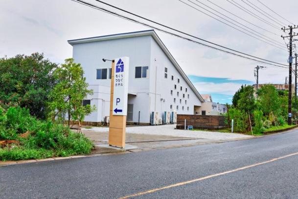Chikura Tsunagu Hotel มินามิโบโสะ ภายนอก รูปภาพ